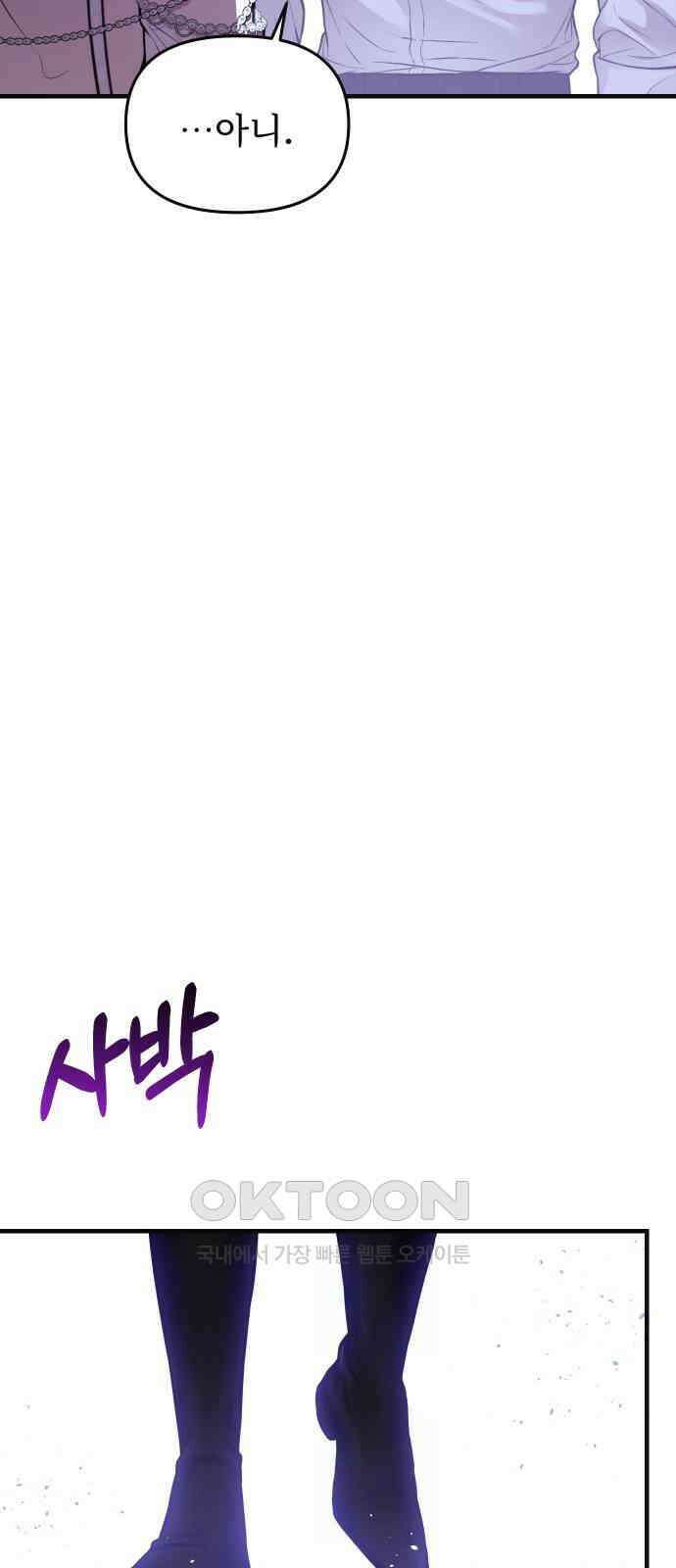 버림받은 왕녀의 은밀한 침실 103화． 다가오는 진실 13
