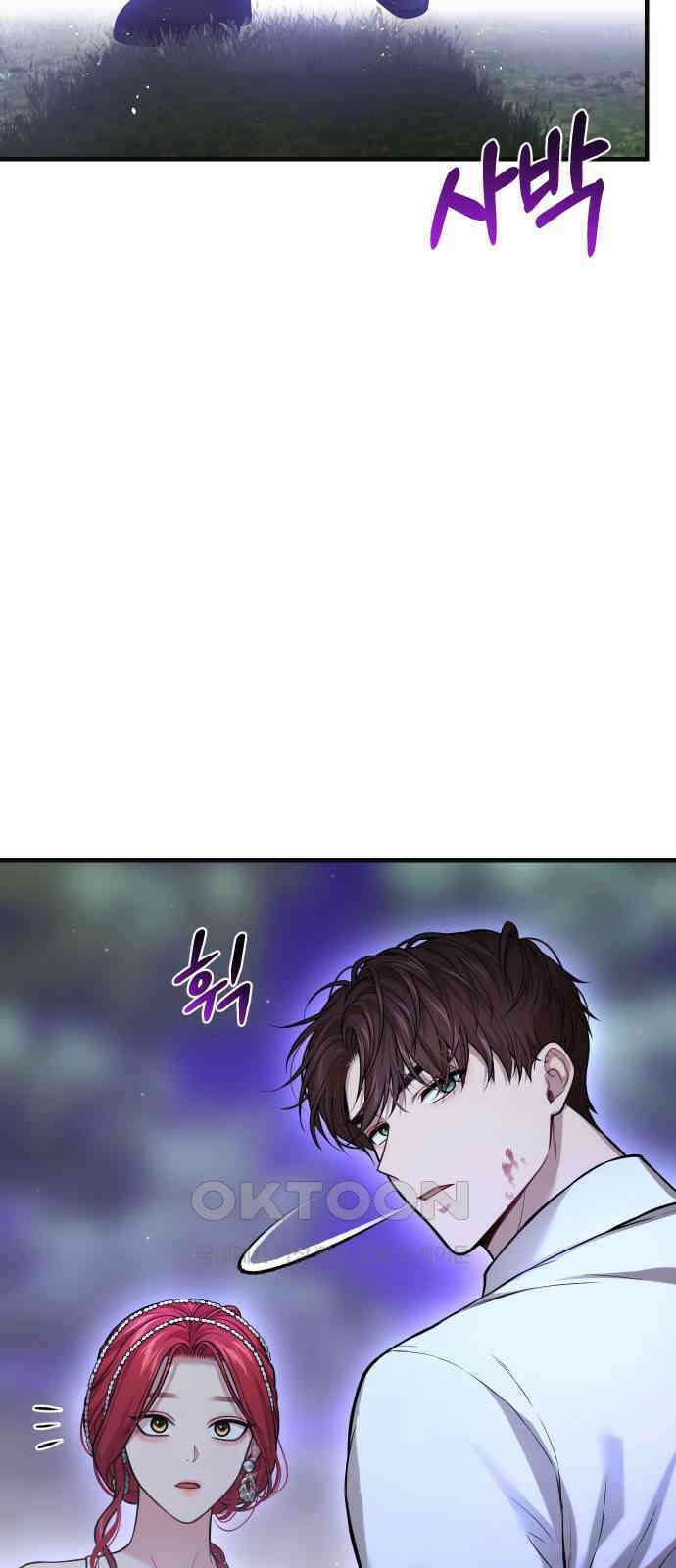 버림받은 왕녀의 은밀한 침실 103화． 다가오는 진실 14