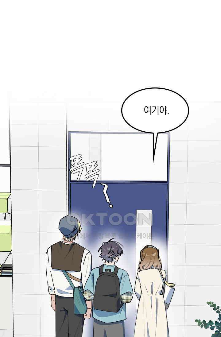 게임 속 마왕이 자꾸 날 괴롭혀! 25화 15