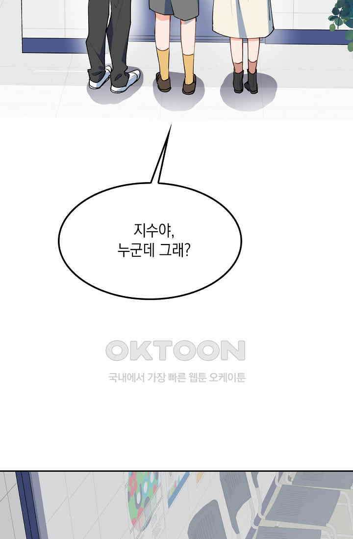 게임 속 마왕이 자꾸 날 괴롭혀! 25화 16