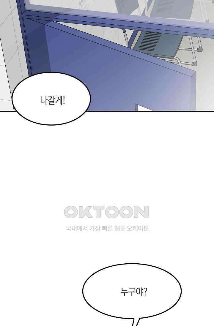 게임 속 마왕이 자꾸 날 괴롭혀! 25화 17