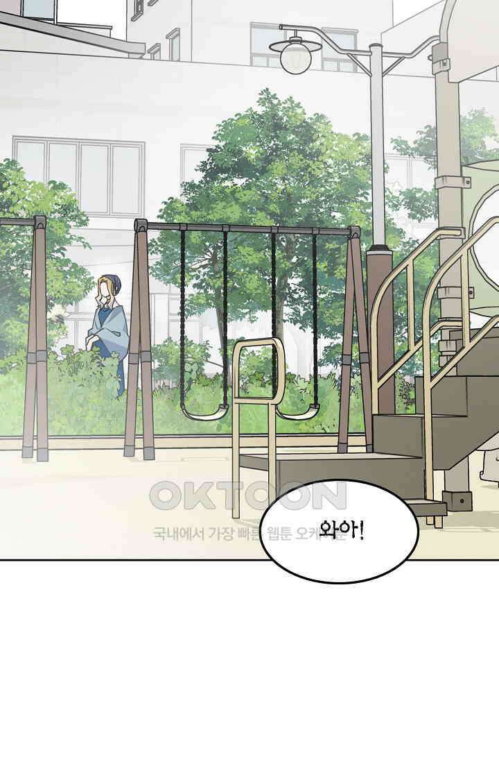 게임 속 마왕이 자꾸 날 괴롭혀! 29화 3