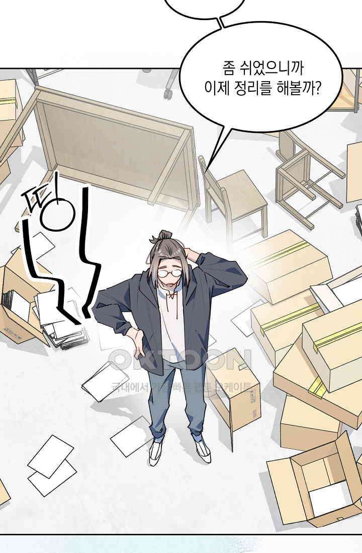 게임 속 마왕이 자꾸 날 괴롭혀! 35화 2