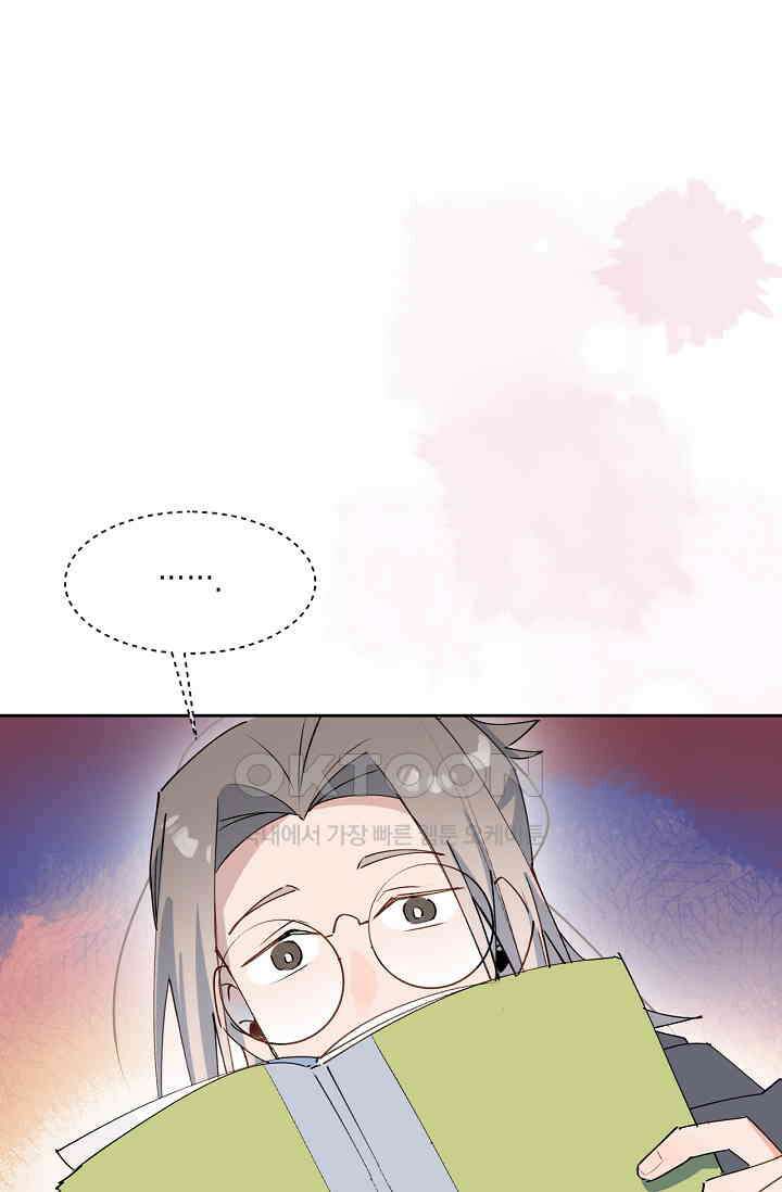 게임 속 마왕이 자꾸 날 괴롭혀! 35화 13