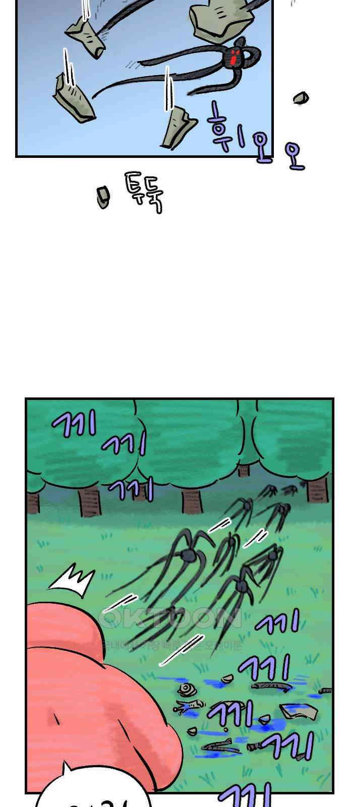 우리는 후라이족 42화 3