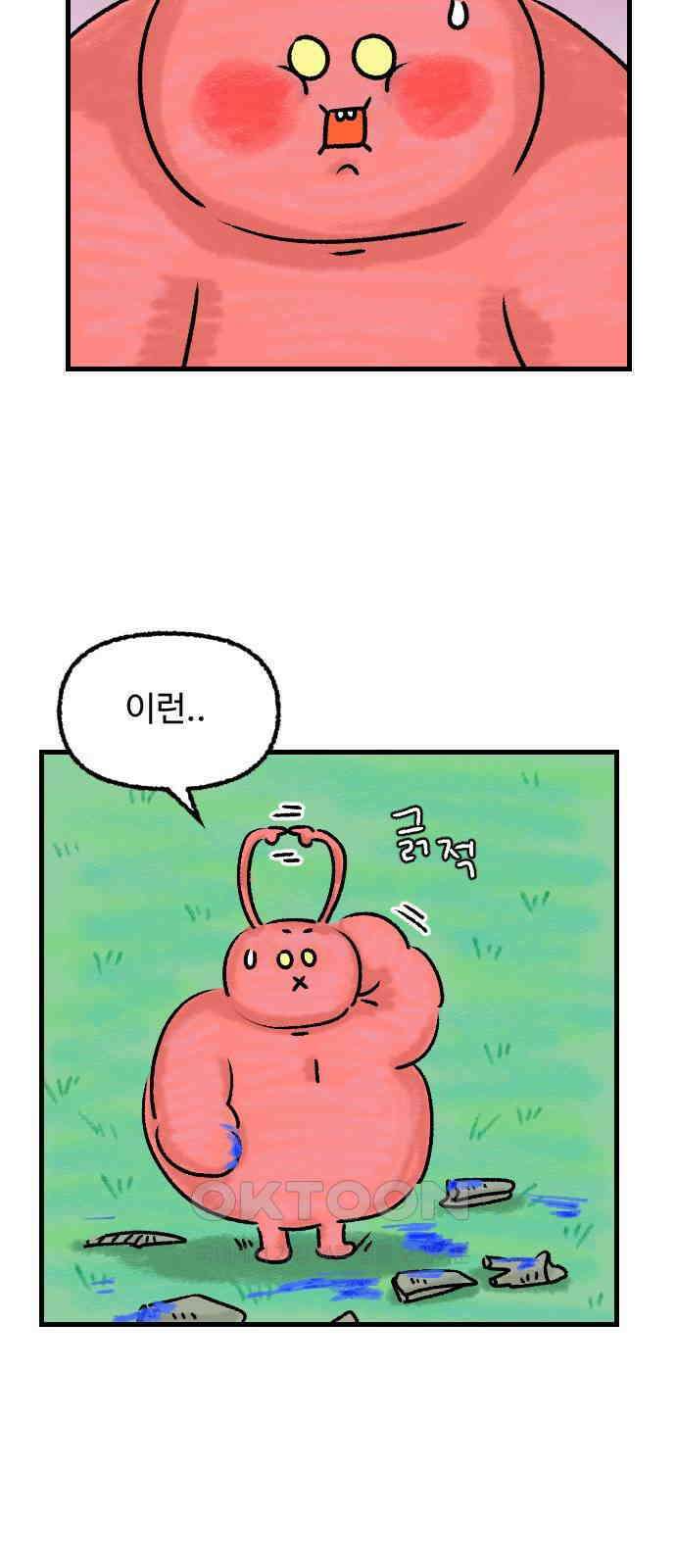 우리는 후라이족 42화 5
