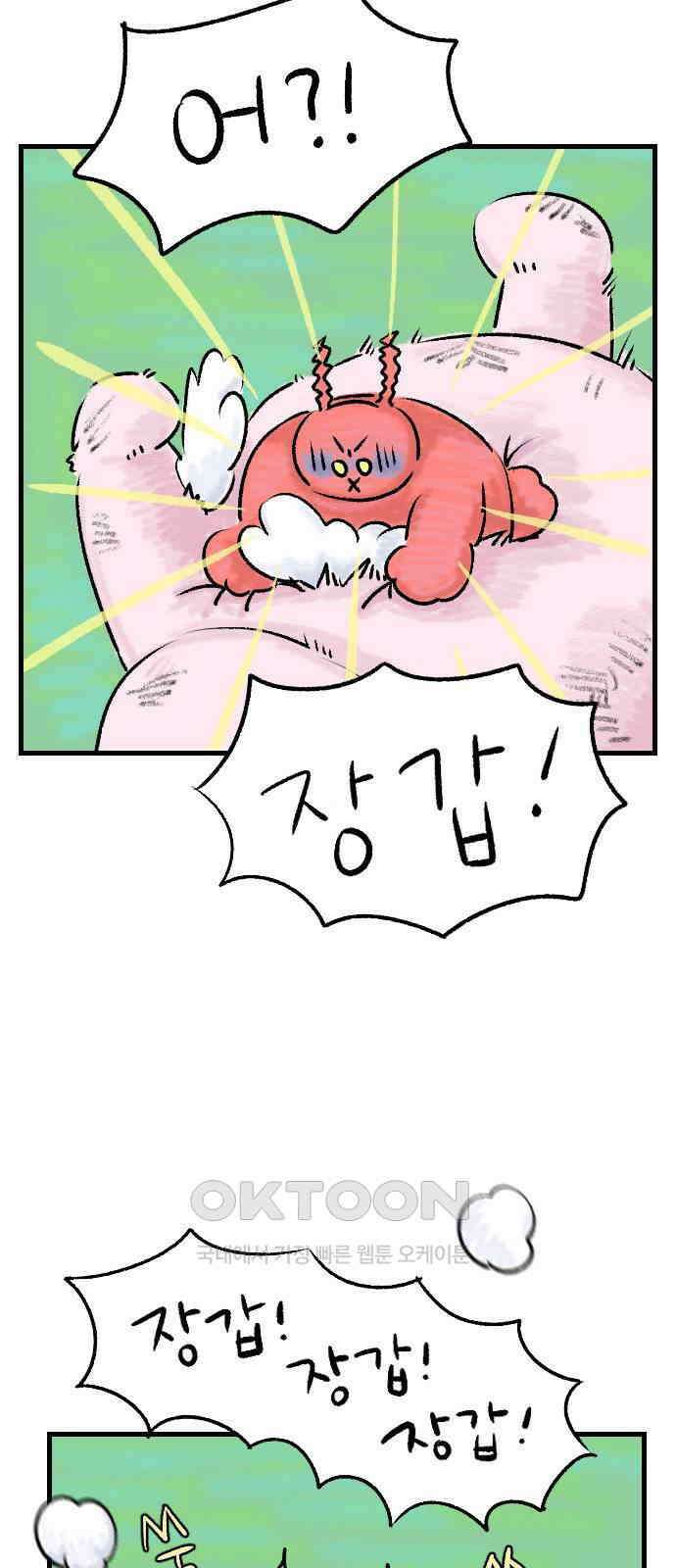 우리는 후라이족 42화 8