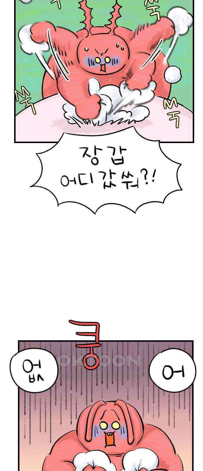 우리는 후라이족 42화 9