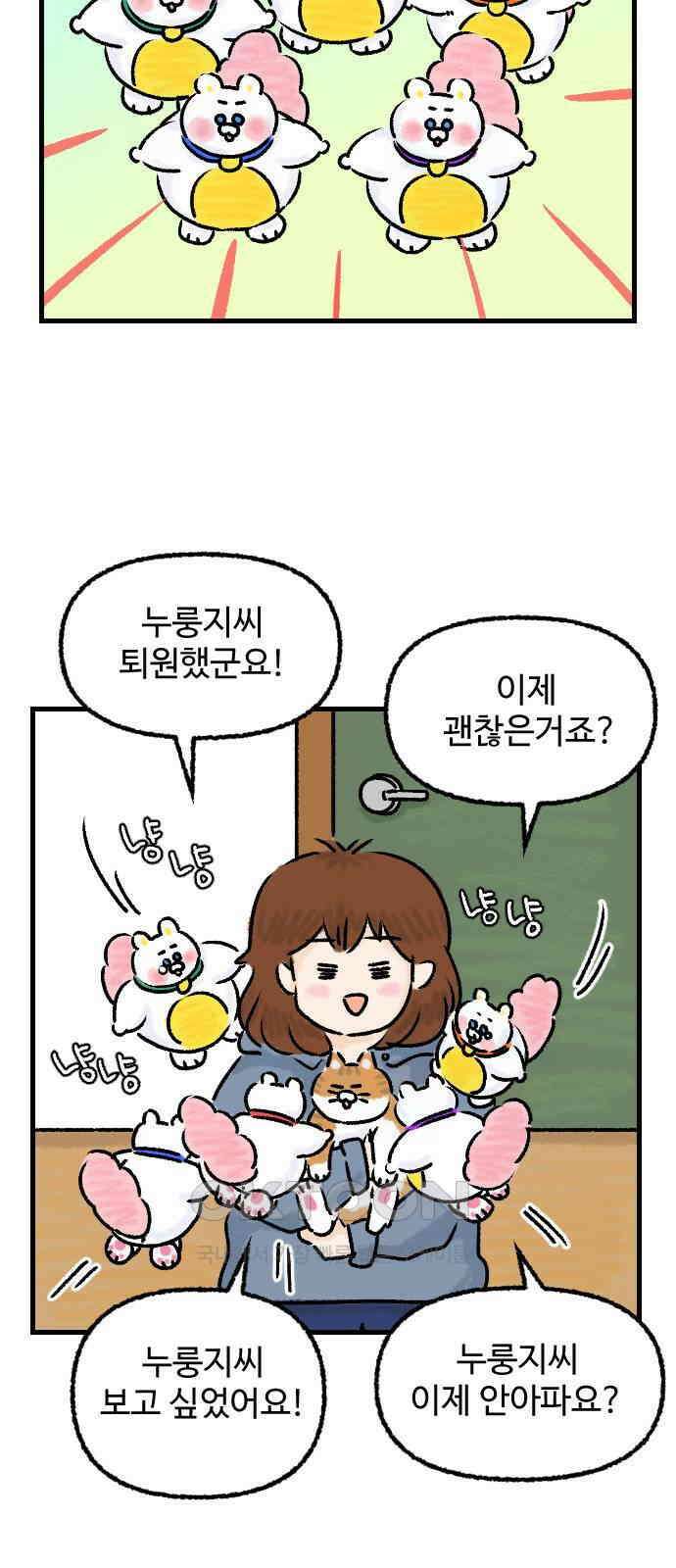 우리는 후라이족 45화 2