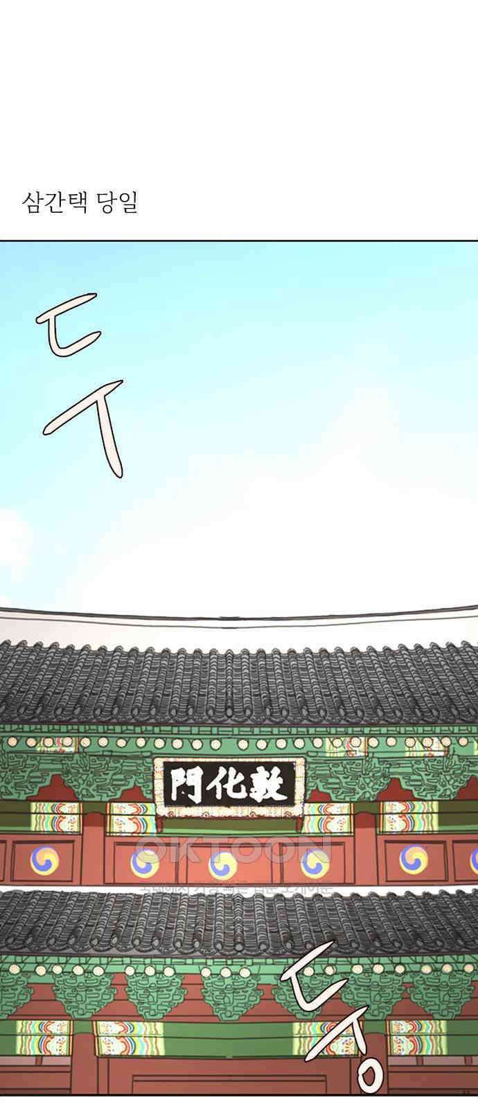 세자와 세자빈의 계약혼인전 35화 - 이러는데도 너희 아씨가 가만히 있을까? 1
