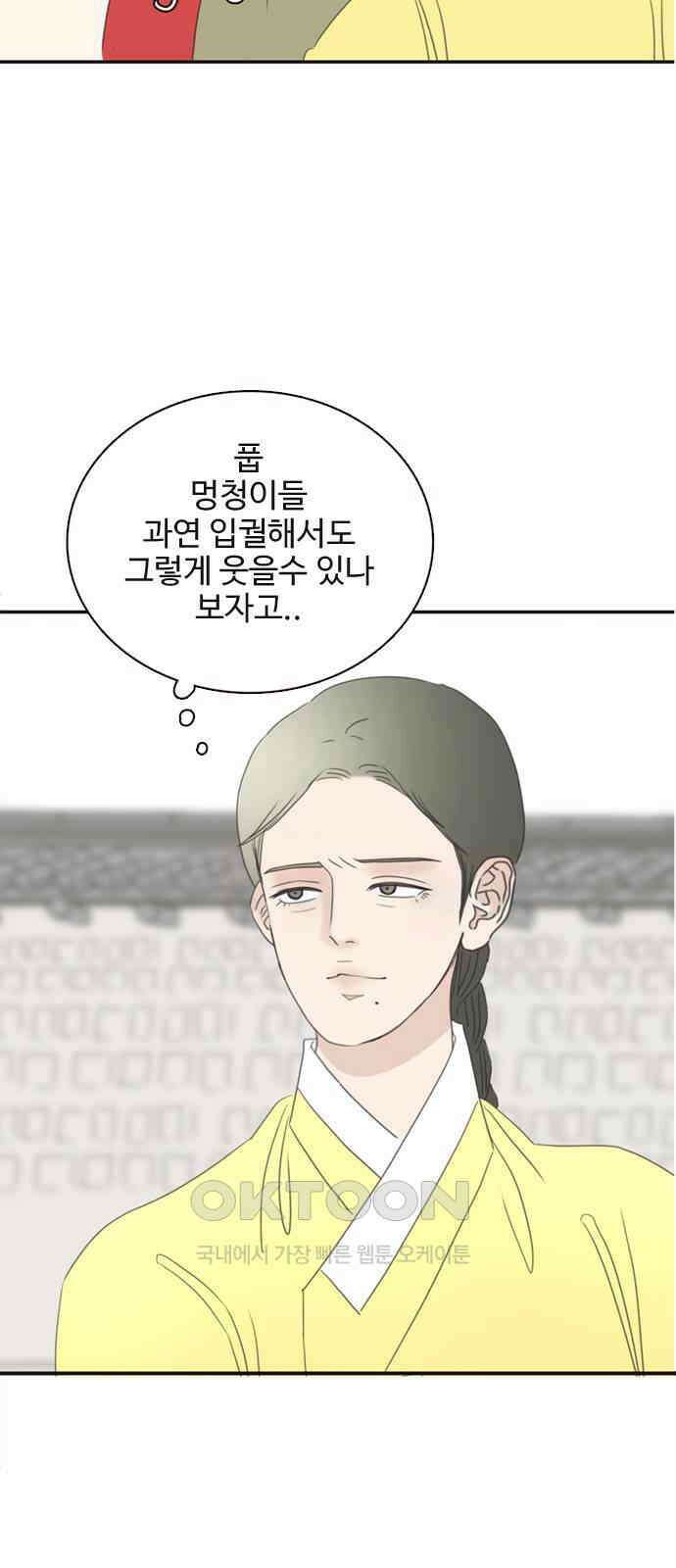 세자와 세자빈의 계약혼인전 35화 - 이러는데도 너희 아씨가 가만히 있을까? 6