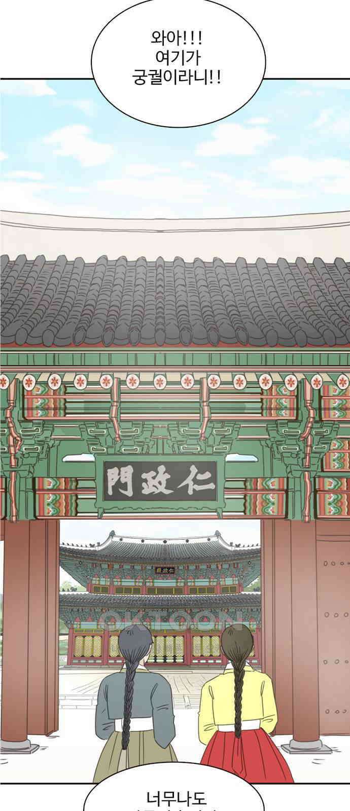 세자와 세자빈의 계약혼인전 35화 - 이러는데도 너희 아씨가 가만히 있을까? 8