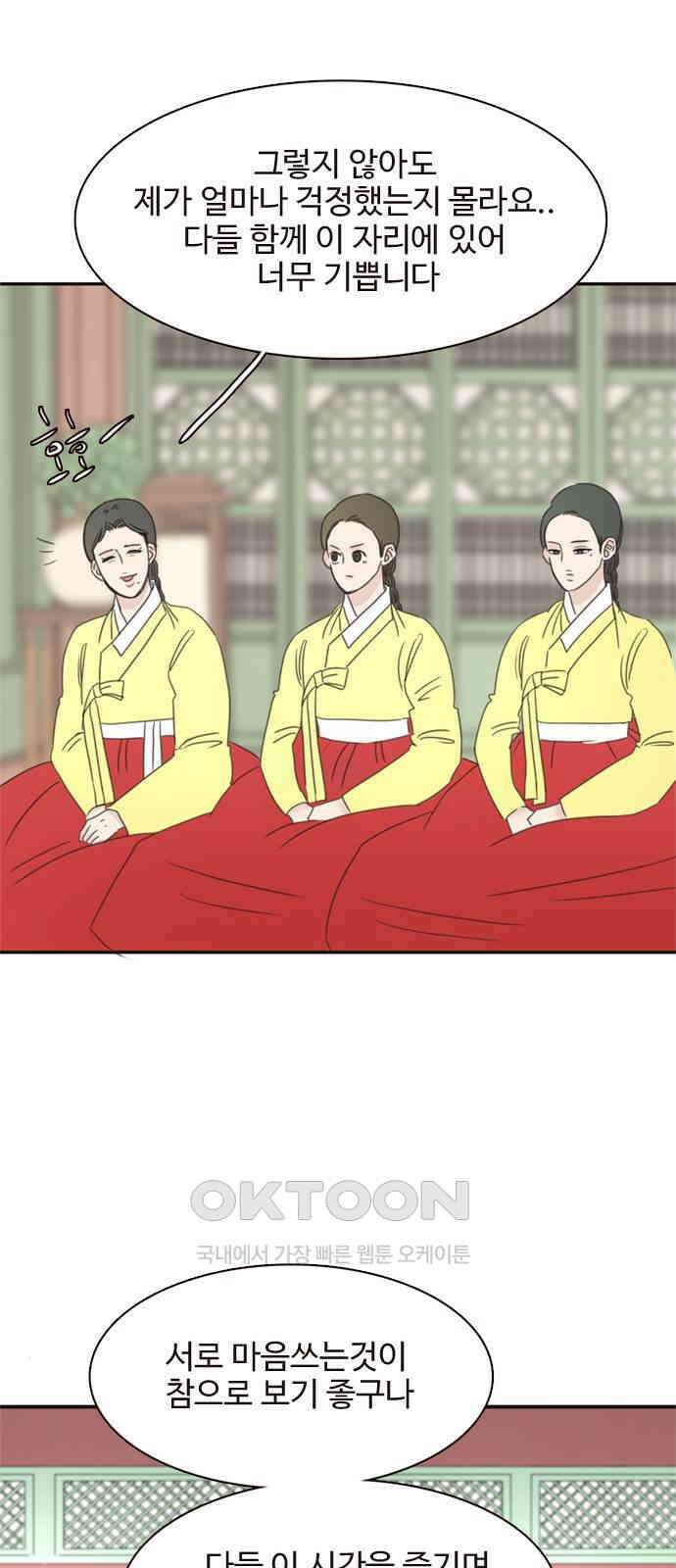 세자와 세자빈의 계약혼인전 35화 - 이러는데도 너희 아씨가 가만히 있을까? 22
