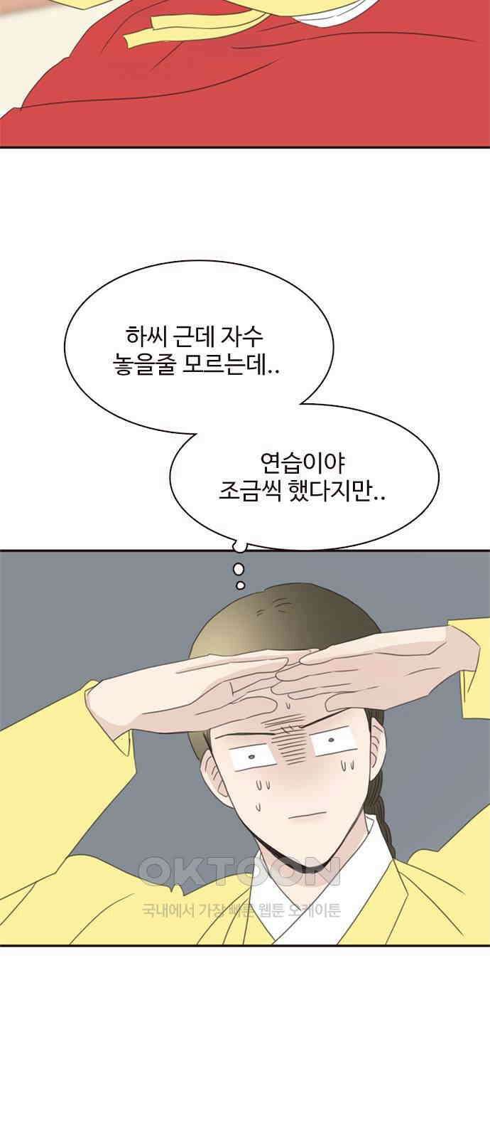 세자와 세자빈의 계약혼인전 35화 - 이러는데도 너희 아씨가 가만히 있을까? 24