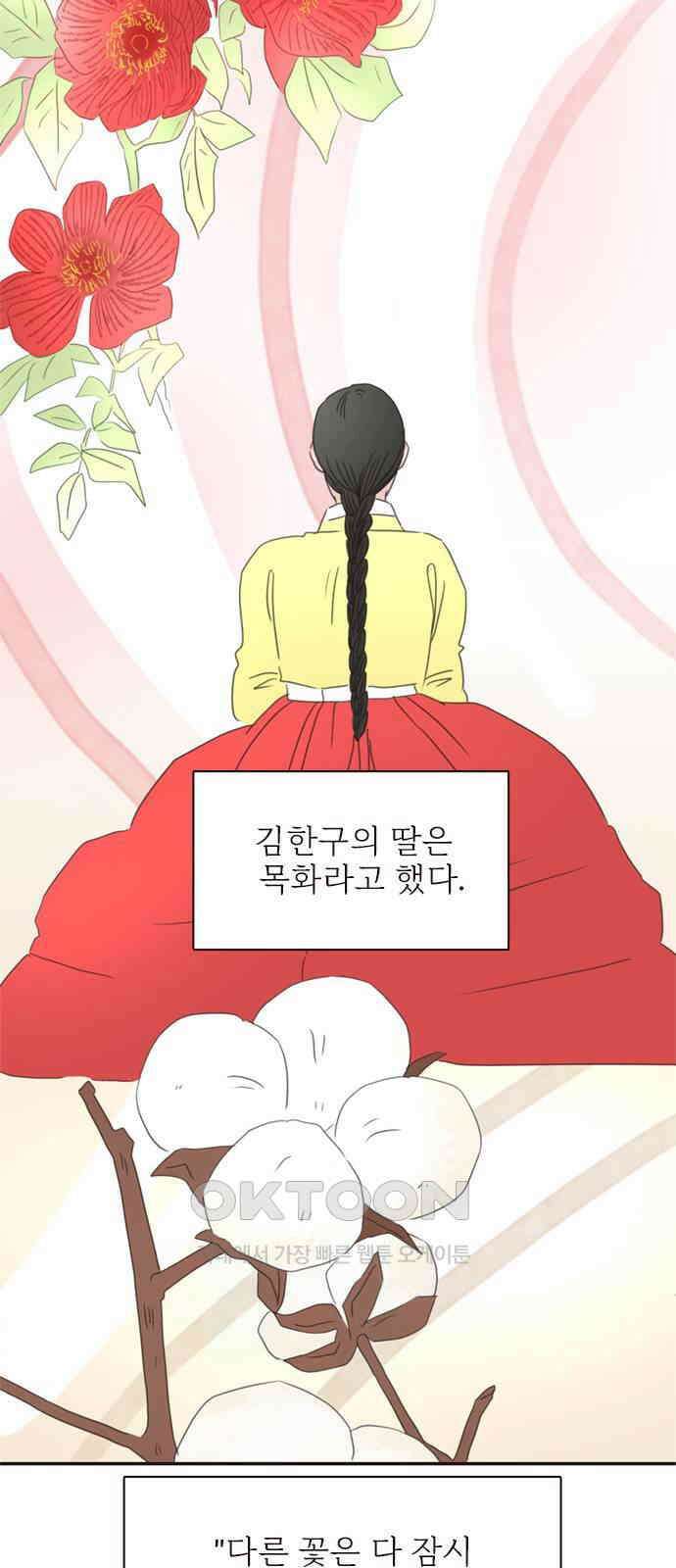 세자와 세자빈의 계약혼인전 35화 - 이러는데도 너희 아씨가 가만히 있을까? 29