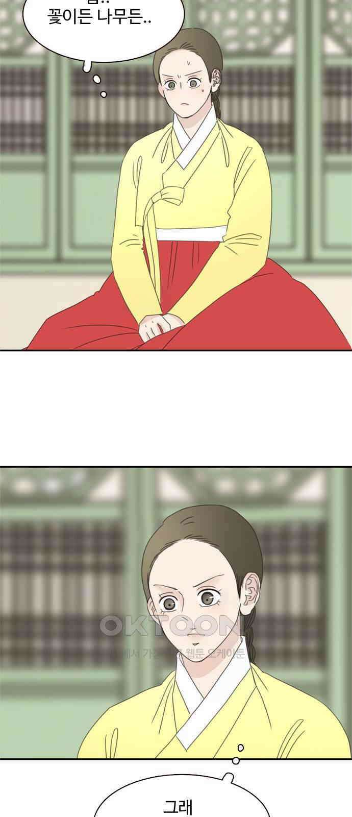 세자와 세자빈의 계약혼인전 35화 - 이러는데도 너희 아씨가 가만히 있을까? 32