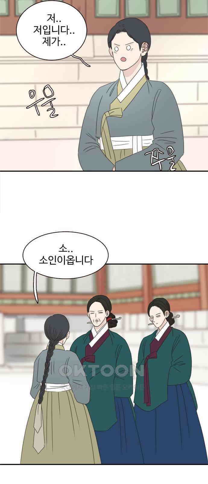 세자와 세자빈의 계약혼인전 35화 - 이러는데도 너희 아씨가 가만히 있을까? 35