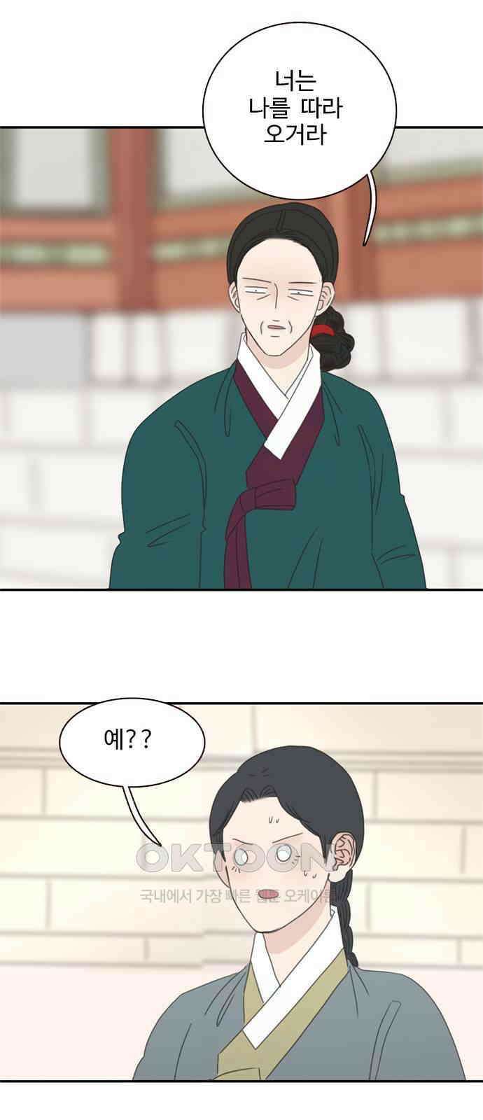 세자와 세자빈의 계약혼인전 35화 - 이러는데도 너희 아씨가 가만히 있을까? 36