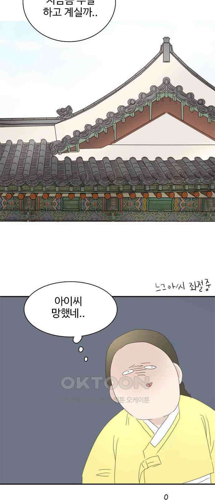 세자와 세자빈의 계약혼인전 35화 - 이러는데도 너희 아씨가 가만히 있을까? 38
