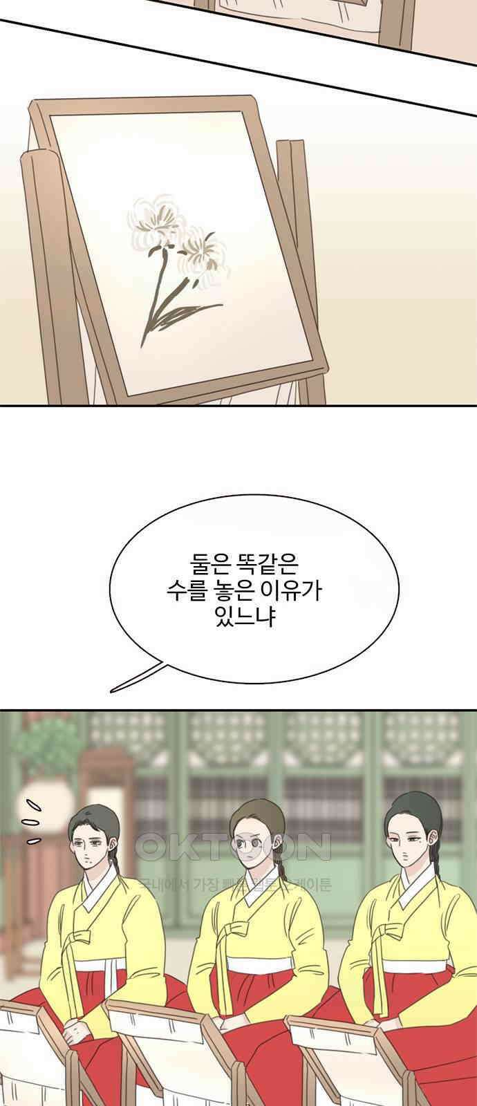 세자와 세자빈의 계약혼인전 35화 - 이러는데도 너희 아씨가 가만히 있을까? 40
