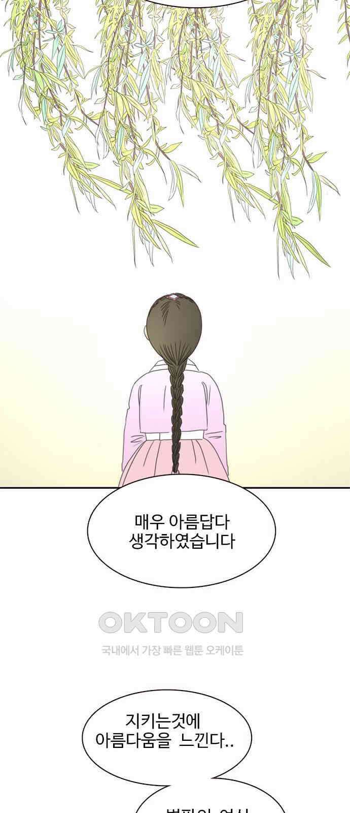 세자와 세자빈의 계약혼인전 35화 - 이러는데도 너희 아씨가 가만히 있을까? 51