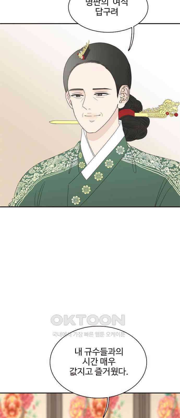 세자와 세자빈의 계약혼인전 35화 - 이러는데도 너희 아씨가 가만히 있을까? 52