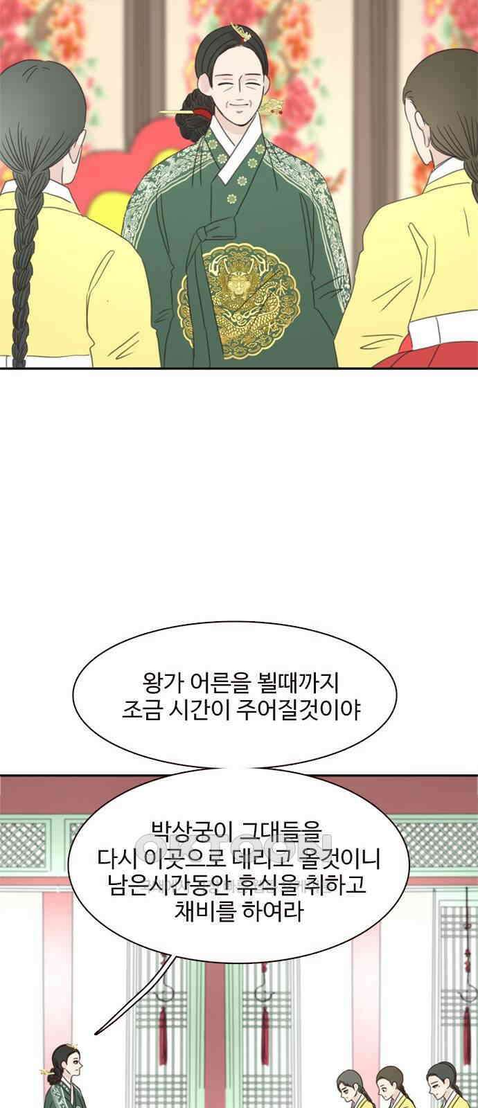 세자와 세자빈의 계약혼인전 35화 - 이러는데도 너희 아씨가 가만히 있을까? 53