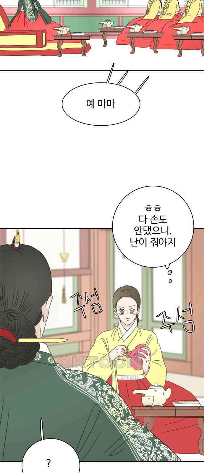 세자와 세자빈의 계약혼인전 35화 - 이러는데도 너희 아씨가 가만히 있을까? 54