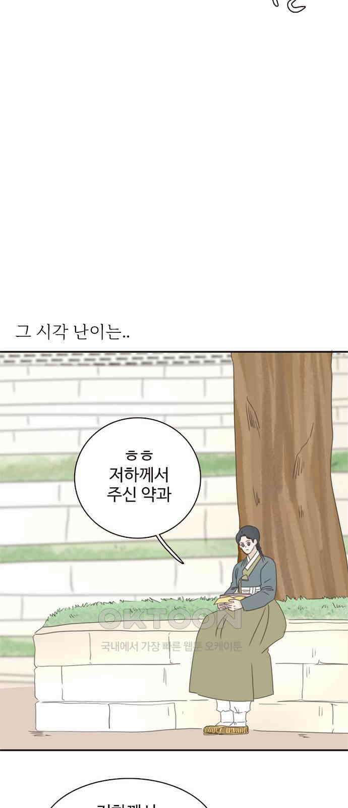 세자와 세자빈의 계약혼인전 35화 - 이러는데도 너희 아씨가 가만히 있을까? 58
