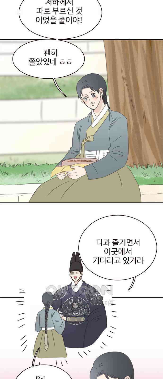 세자와 세자빈의 계약혼인전 35화 - 이러는데도 너희 아씨가 가만히 있을까? 59