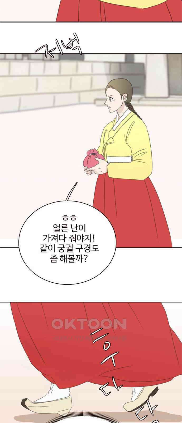세자와 세자빈의 계약혼인전 35화 - 이러는데도 너희 아씨가 가만히 있을까? 61