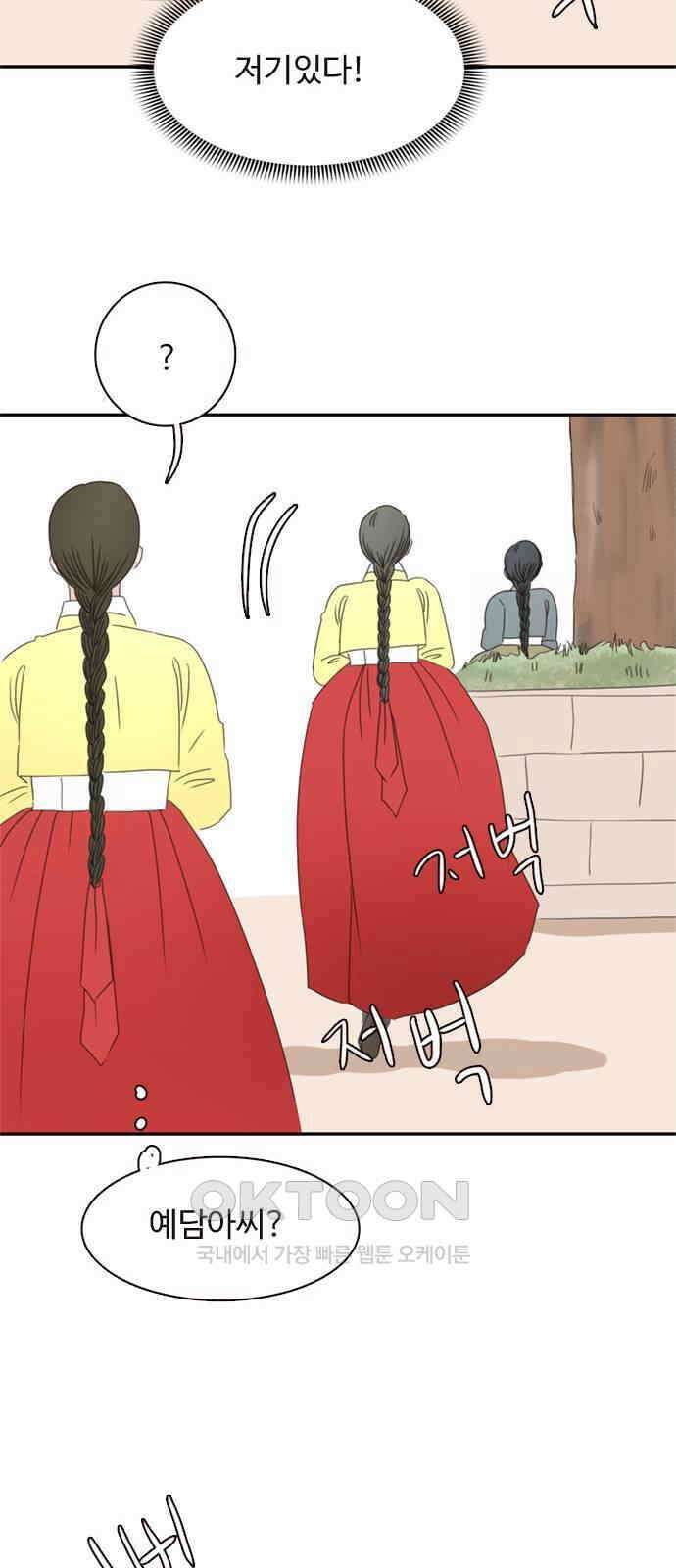 세자와 세자빈의 계약혼인전 35화 - 이러는데도 너희 아씨가 가만히 있을까? 62