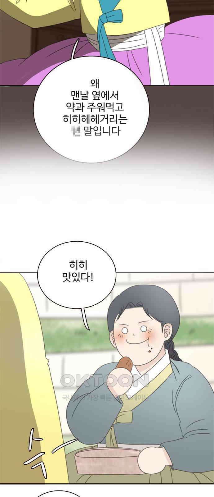세자와 세자빈의 계약혼인전 35화 - 이러는데도 너희 아씨가 가만히 있을까? 64
