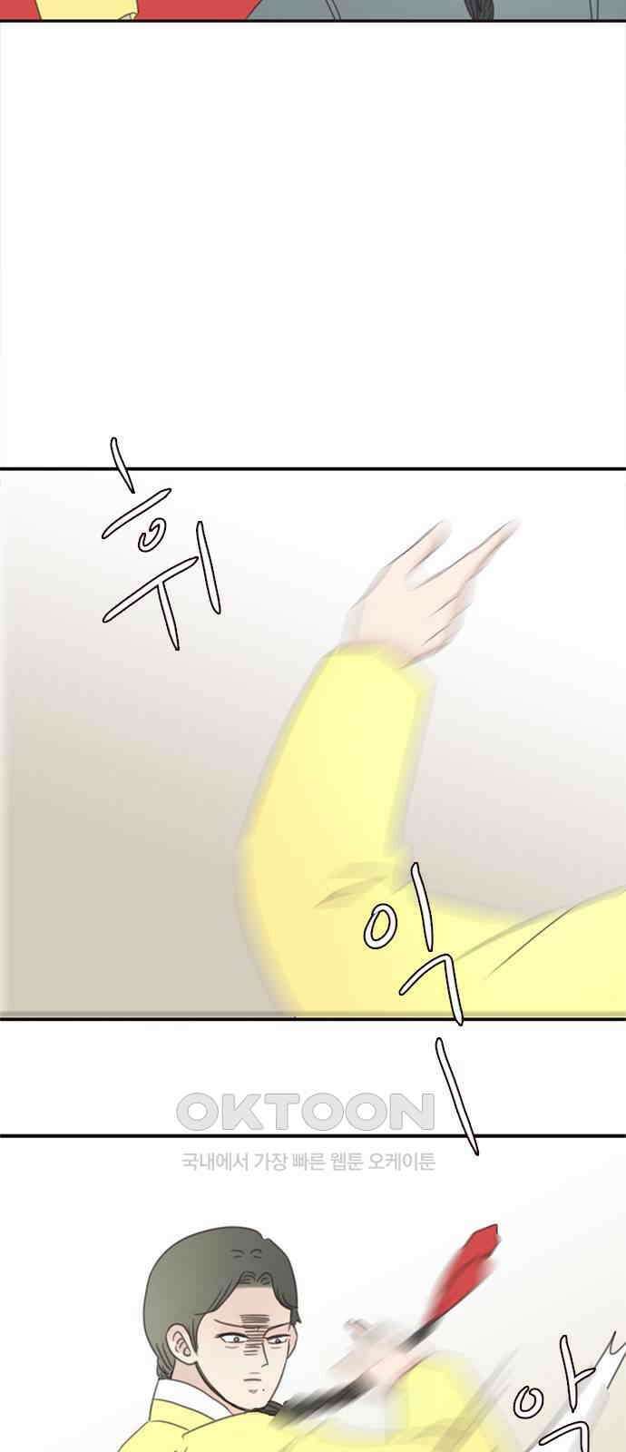 세자와 세자빈의 계약혼인전 35화 - 이러는데도 너희 아씨가 가만히 있을까? 67
