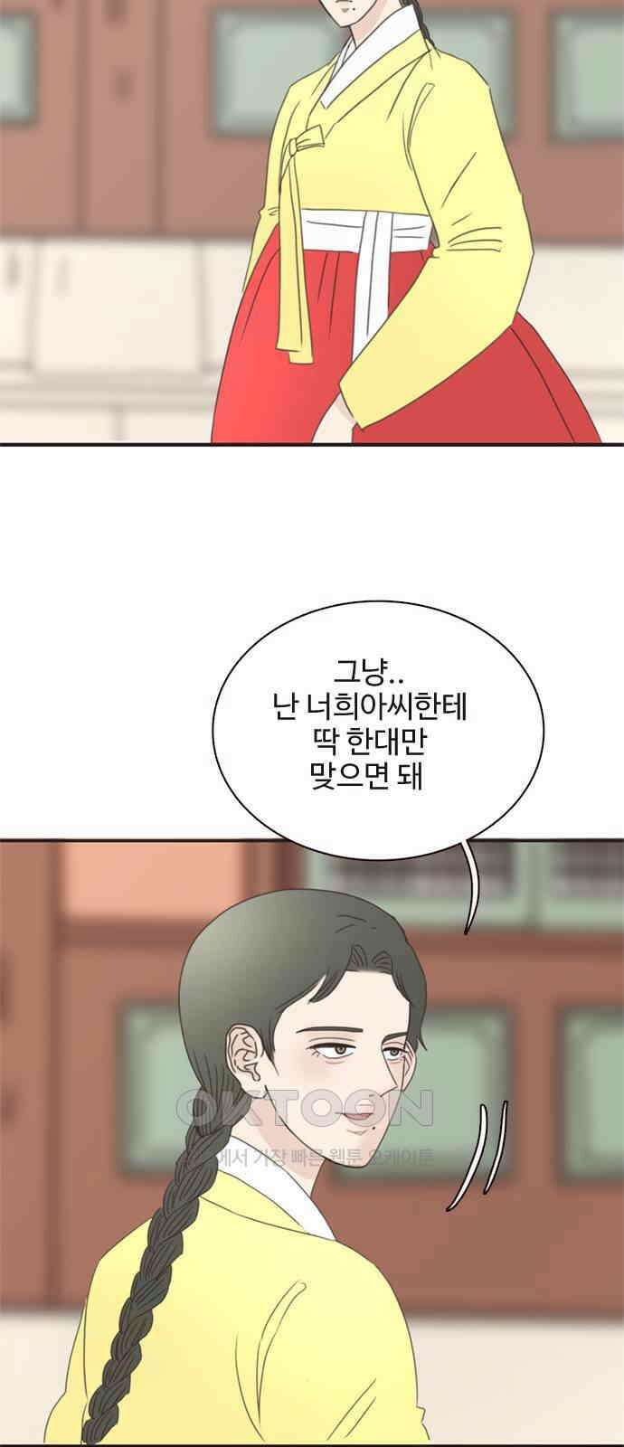 세자와 세자빈의 계약혼인전 35화 - 이러는데도 너희 아씨가 가만히 있을까? 71
