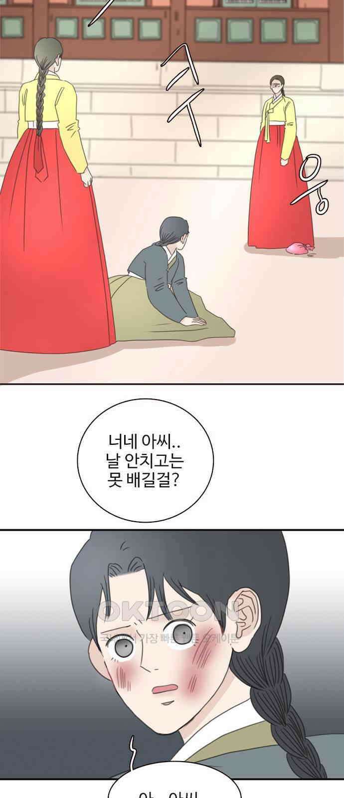 세자와 세자빈의 계약혼인전 35화 - 이러는데도 너희 아씨가 가만히 있을까? 73