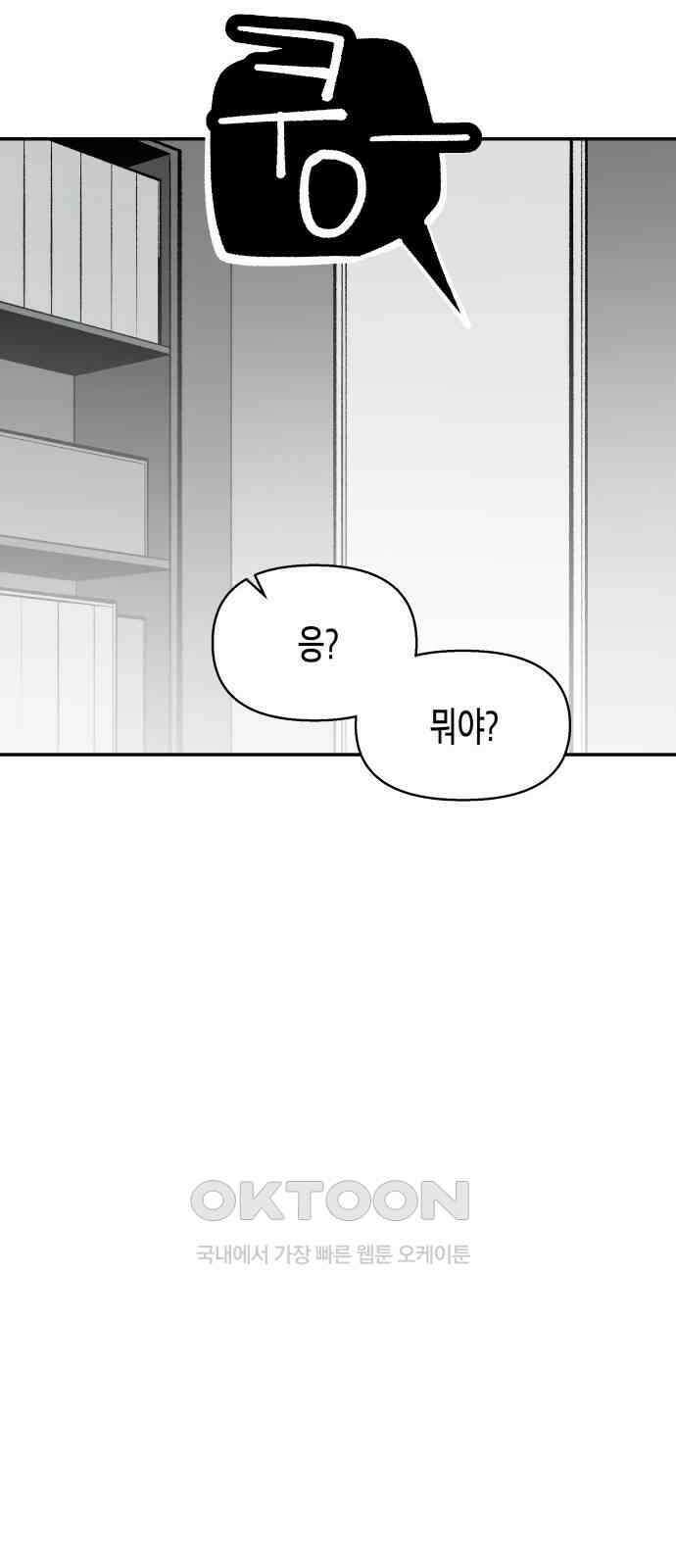 콜미로맨틱 30화 1