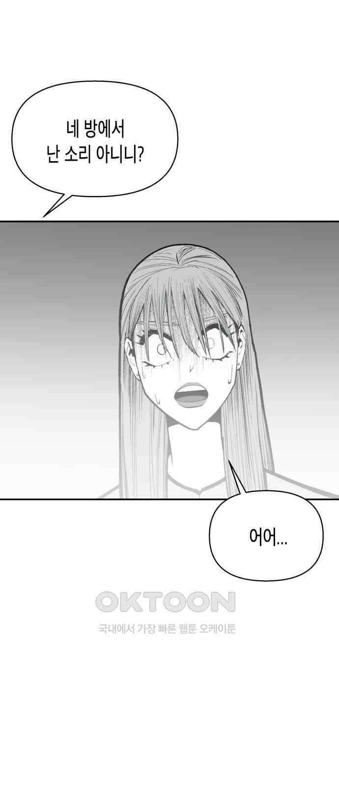 콜미로맨틱 30화 3