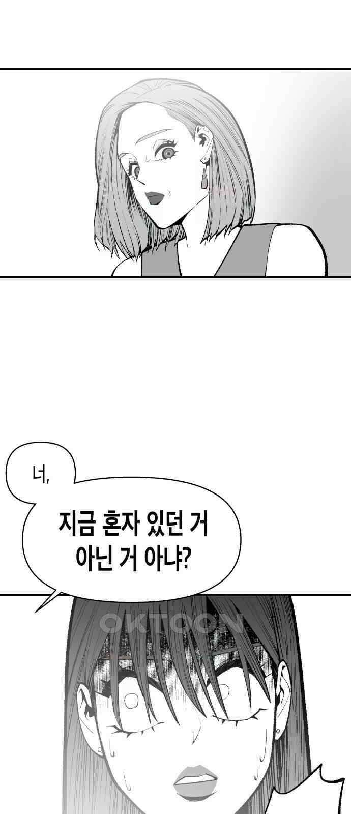 콜미로맨틱 30화 5