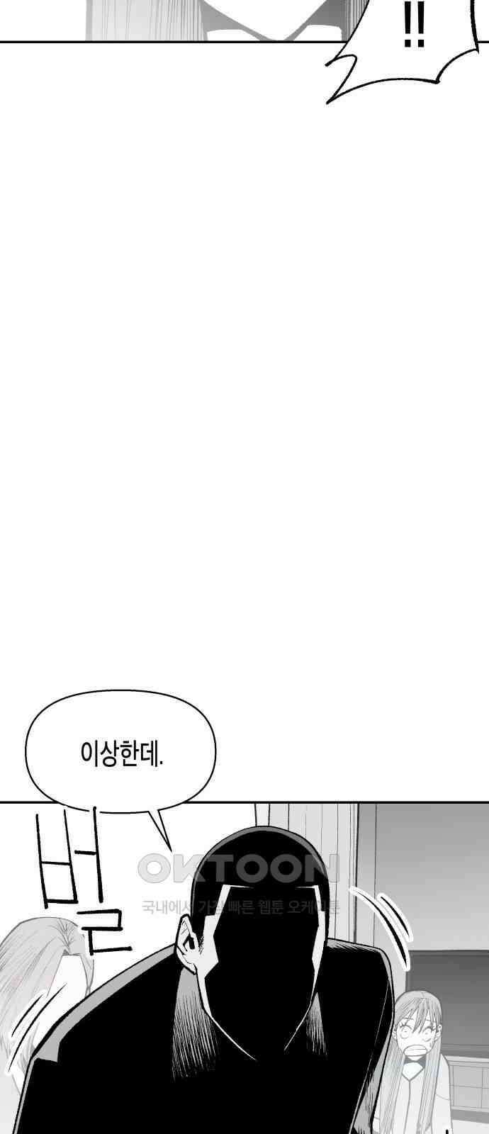 콜미로맨틱 30화 6
