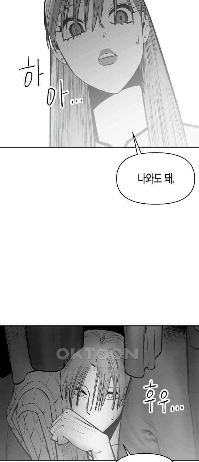 콜미로맨틱 30화 19