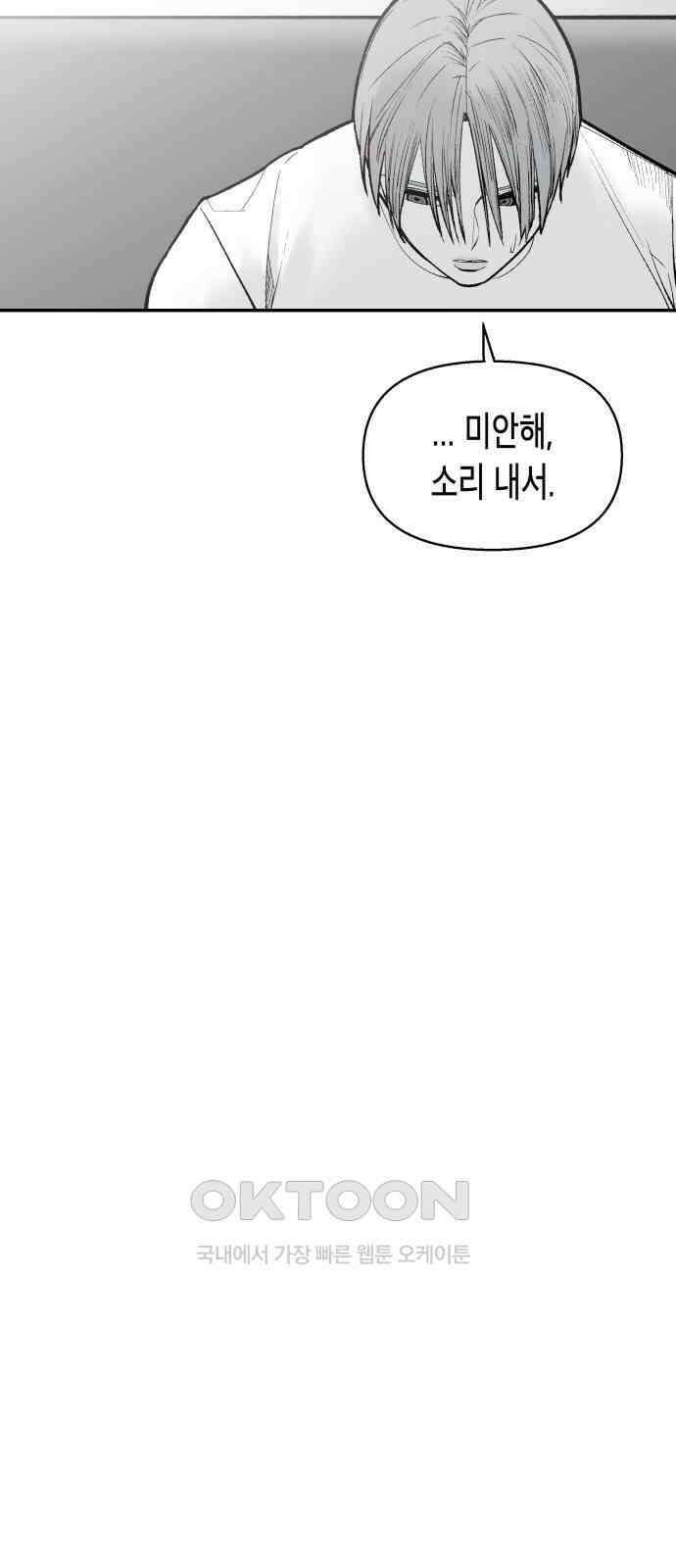 콜미로맨틱 30화 23