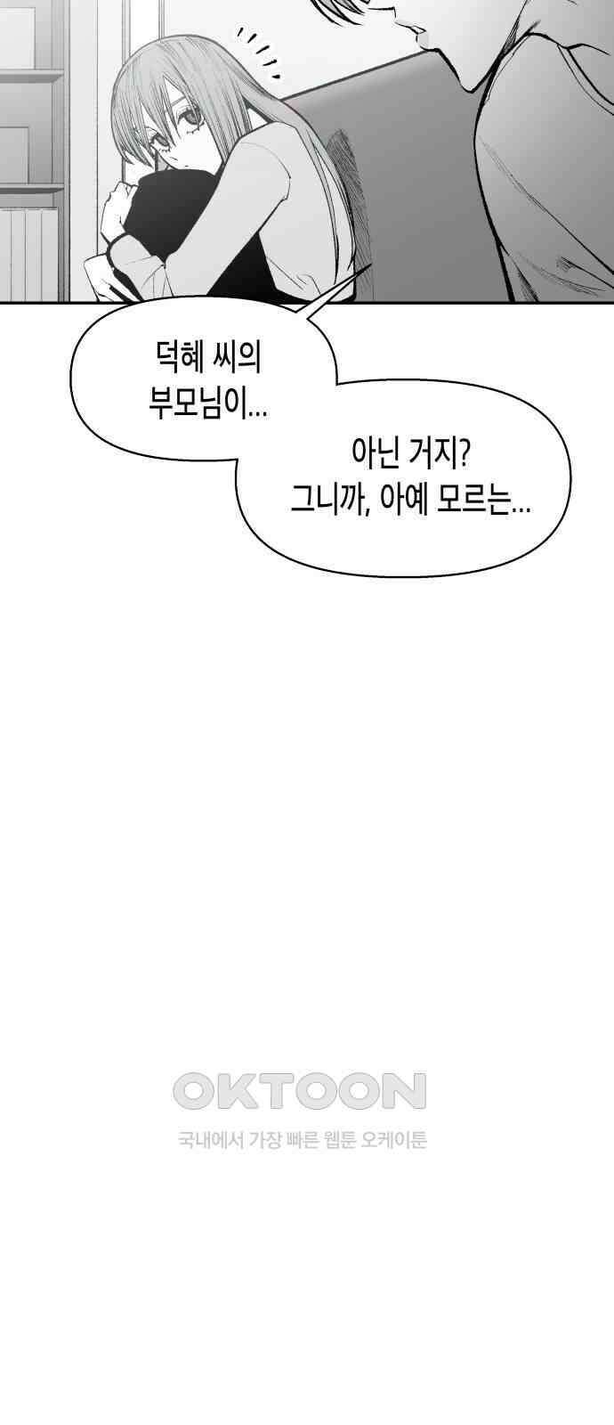 콜미로맨틱 30화 26