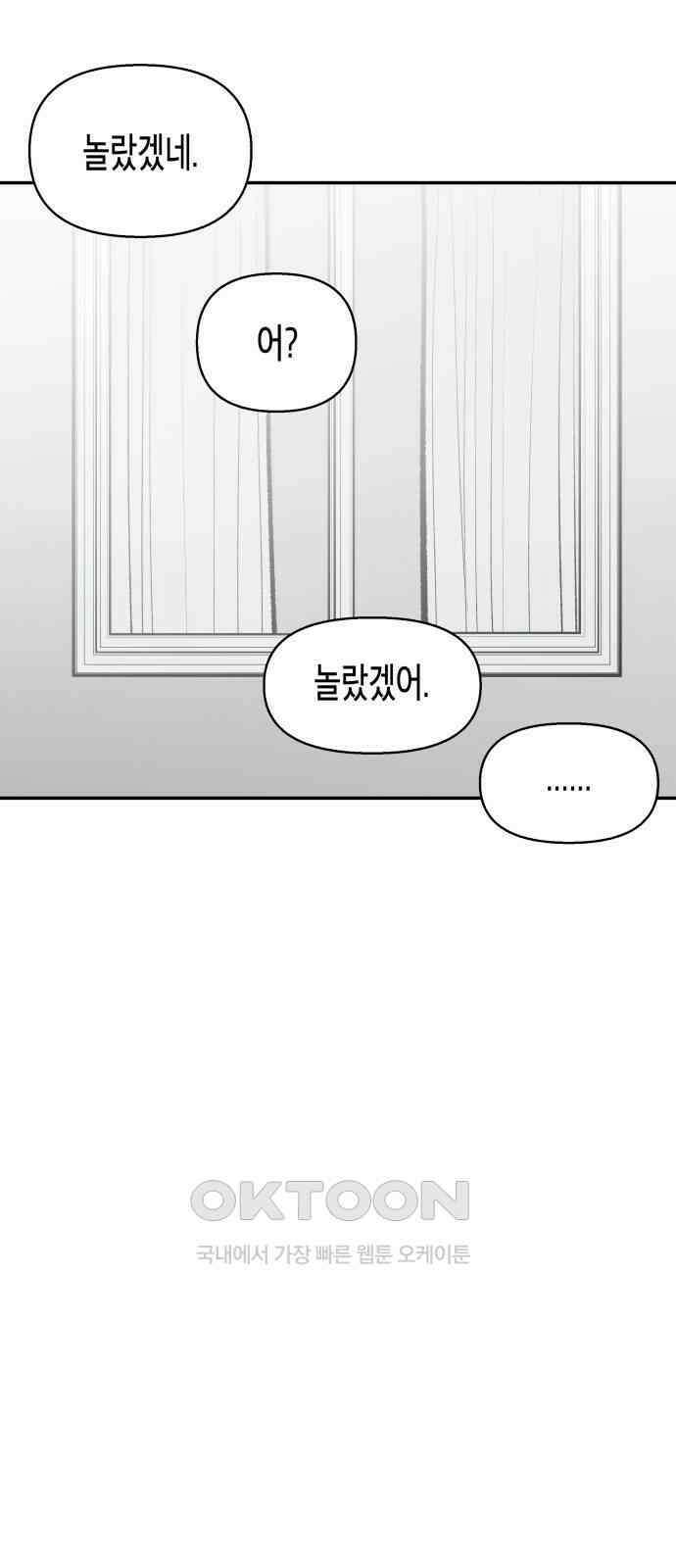 콜미로맨틱 30화 28