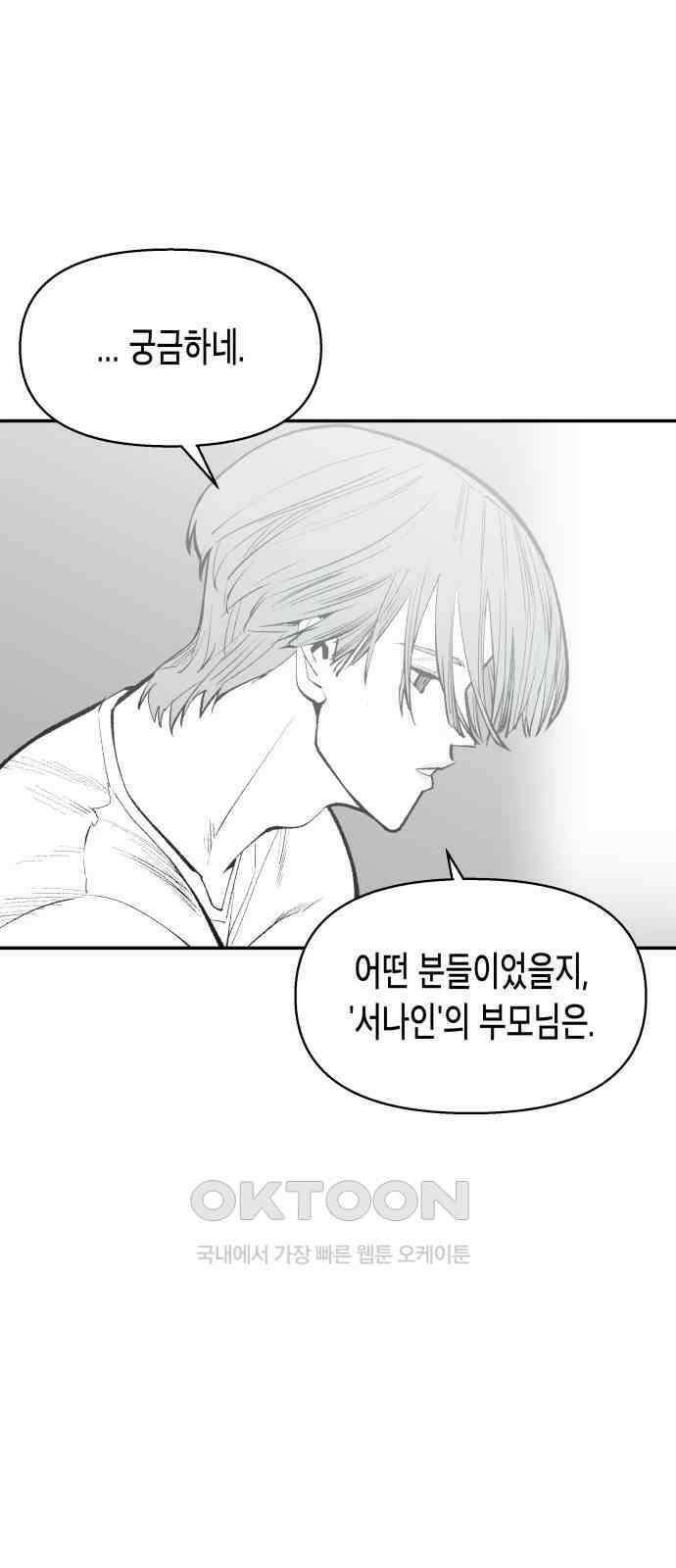 콜미로맨틱 30화 29