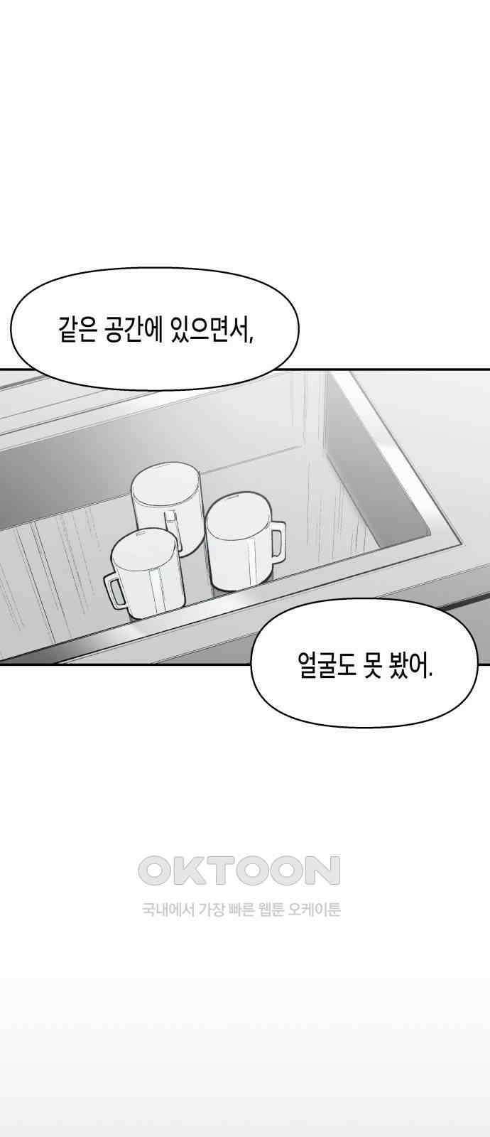 콜미로맨틱 30화 30