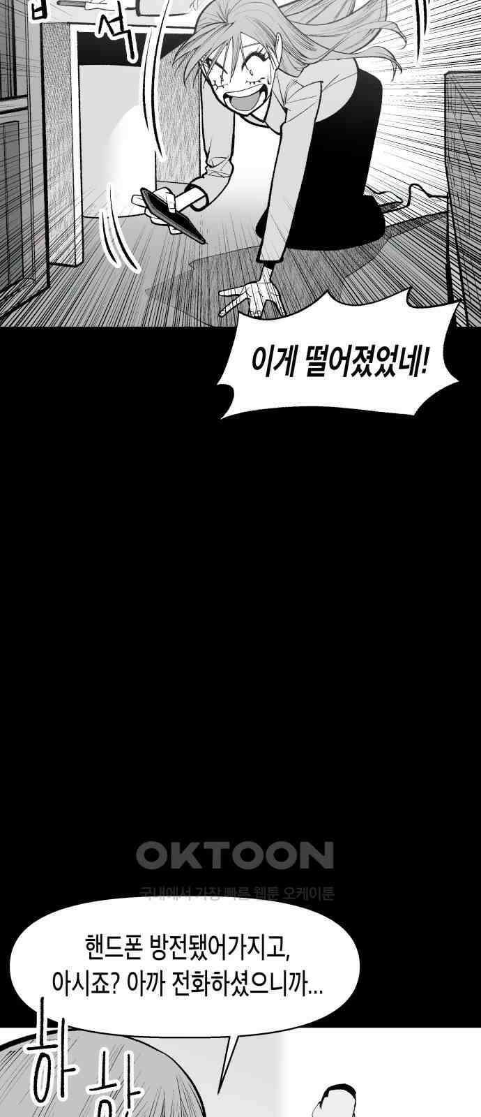 콜미로맨틱 30화 36