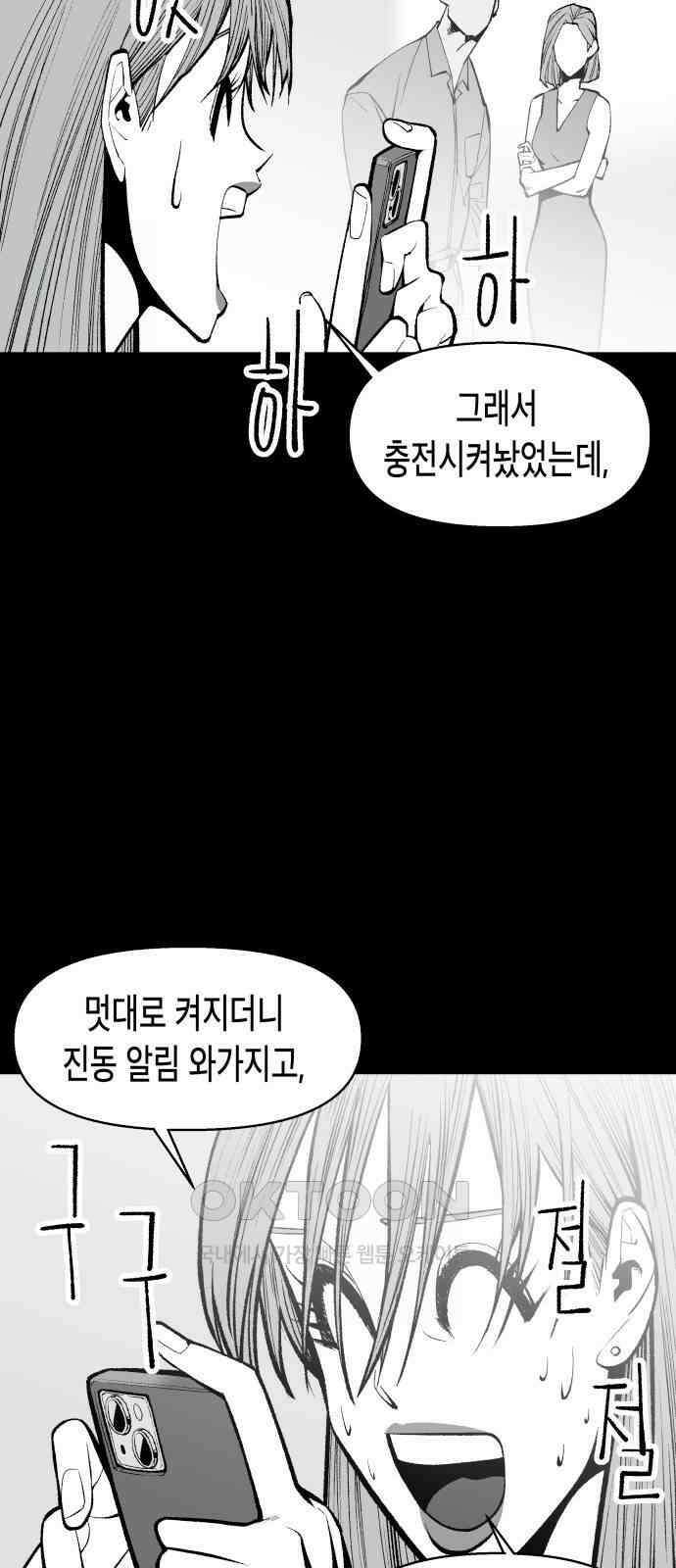콜미로맨틱 30화 37