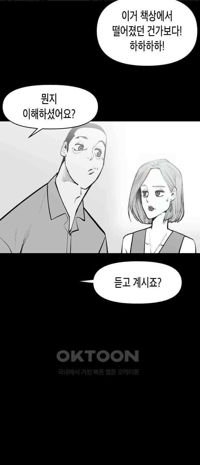 콜미로맨틱 30화 38