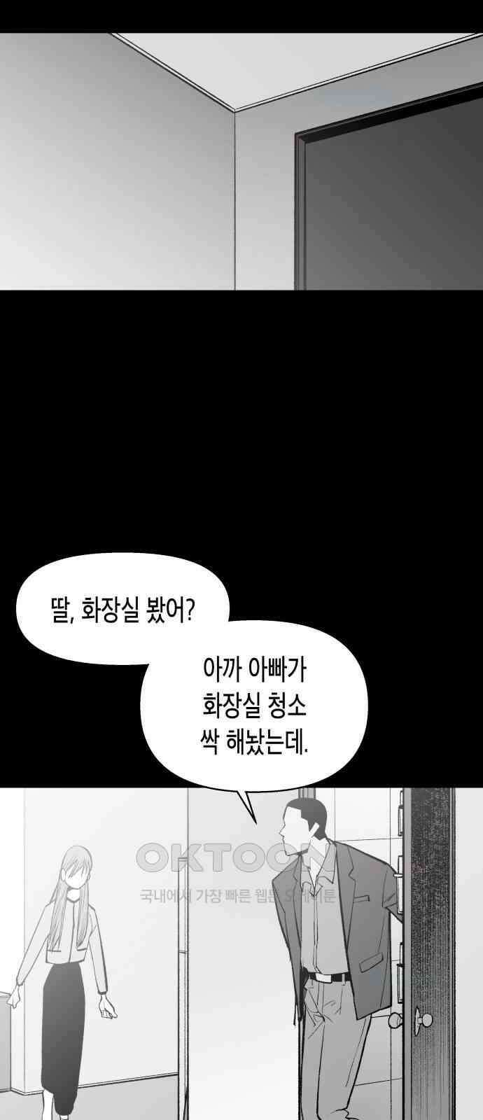 콜미로맨틱 30화 40